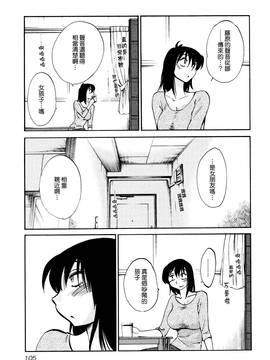 [艶々] 落日のパトス 1_109
