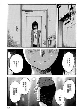 [艶々] 落日のパトス 1_135