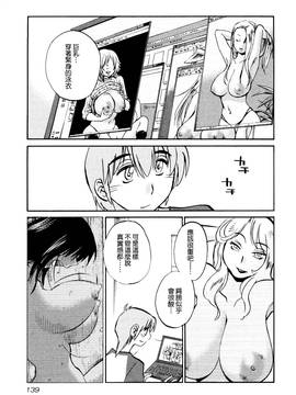 [艶々] 落日のパトス 1_143