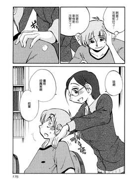 [艶々] 落日のパトス 1_179