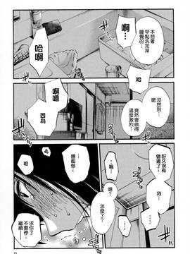 [艶々] 落日のパトス 2_013