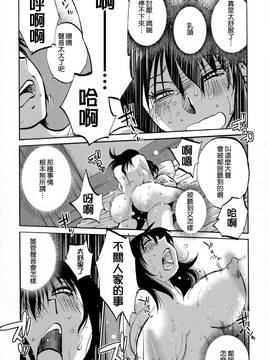 [艶々] 落日のパトス 2_018