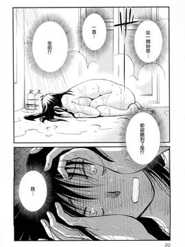 [艶々] 落日のパトス 2_023