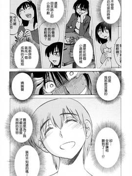 [艶々] 落日のパトス 2_024