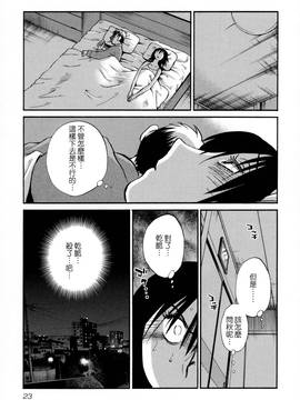 [艶々] 落日のパトス 2_026