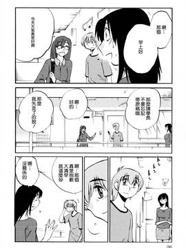 [艶々] 落日のパトス 2_029