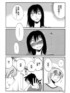 [艶々] 落日のパトス 2_031