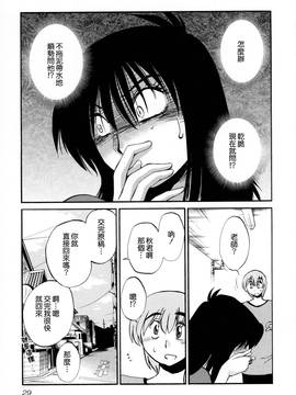 [艶々] 落日のパトス 2_032