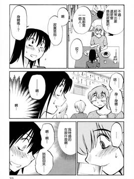 [艶々] 落日のパトス 2_036