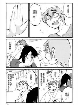 [艶々] 落日のパトス 2_042