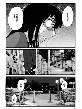 [艶々] 落日のパトス 2_043