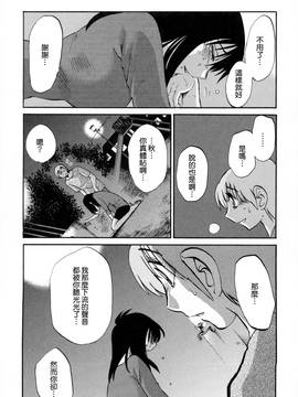 [艶々] 落日のパトス 2_047