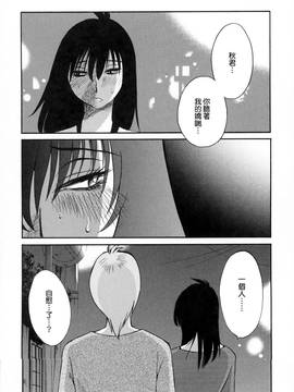 [艶々] 落日のパトス 2_053