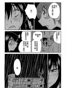 [艶々] 落日のパトス 2_080