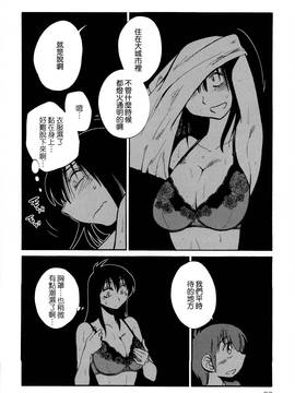 [艶々] 落日のパトス 2_092