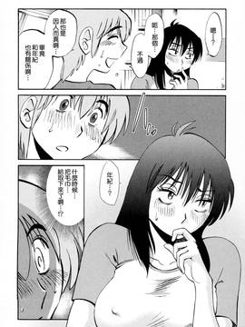 [艶々] 落日のパトス 2_121