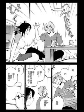 [艶々] 落日のパトス 2_135