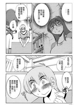 [艶々] 落日のパトス 2_139