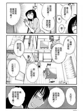 [艶々] 落日のパトス 2_159