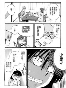 [艶々] 落日のパトス 2_161