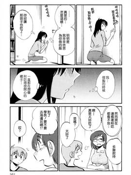 [艶々] 落日のパトス 2_162