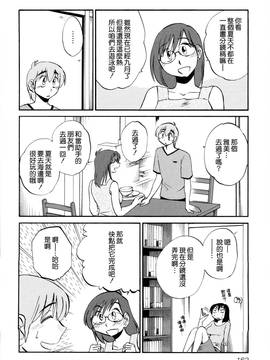 [艶々] 落日のパトス 2_163
