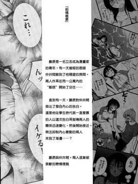 [艶々] 落日のパトス 3_007