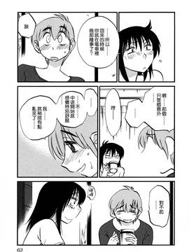 [艶々] 落日のパトス 3_066