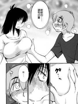 [艶々] 落日のパトス 3_071