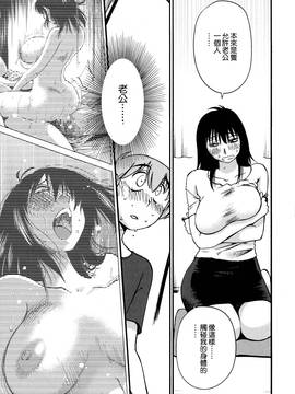 [艶々] 落日のパトス 3_074