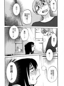 [艶々] 落日のパトス 3_091