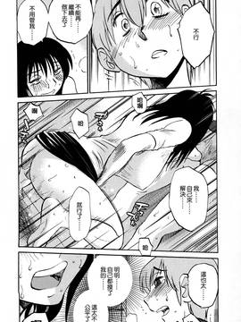 [艶々] 落日のパトス 3_101