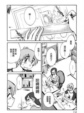 [艶々] 落日のパトス 3_114