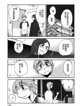 [艶々] 落日のパトス 3_135