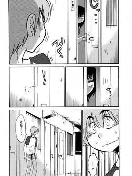 [艶々] 落日のパトス 3_136