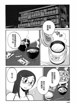 [艶々] 落日のパトス 3_166
