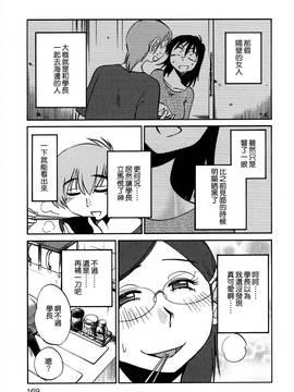 [艶々] 落日のパトス 3_171