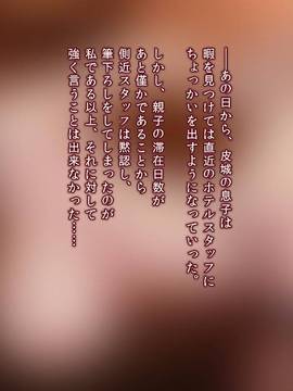 [Satyrion] カラダを差し出した女経営者_170