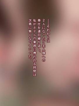 [Satyrion] カラダを差し出した女経営者_184