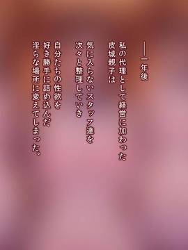 [Satyrion] カラダを差し出した女経営者_185