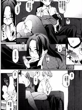 [ゆりかわ] 年上彼女オルタナティブ_019
