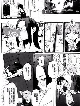 [ゆりかわ] 年上彼女オルタナティブ_025