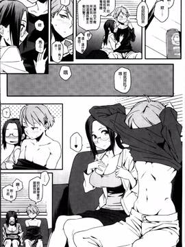 [ゆりかわ] 年上彼女オルタナティブ_028