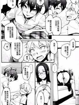 [ゆりかわ] 年上彼女オルタナティブ_067