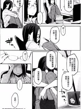 [ゆりかわ] 年上彼女オルタナティブ_076