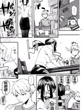 [ゆりかわ] 年上彼女オルタナティブ_080