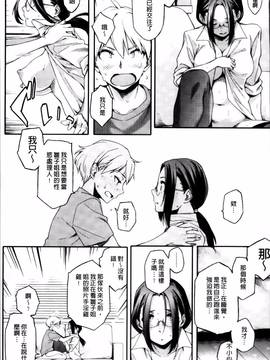 [ゆりかわ] 年上彼女オルタナティブ_085