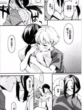 [ゆりかわ] 年上彼女オルタナティブ_086