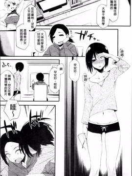 [ゆりかわ] 年上彼女オルタナティブ_124