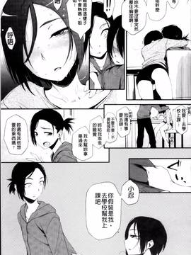 [ゆりかわ] 年上彼女オルタナティブ_125